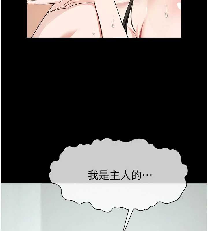第32话-欠人调教的小母狗
