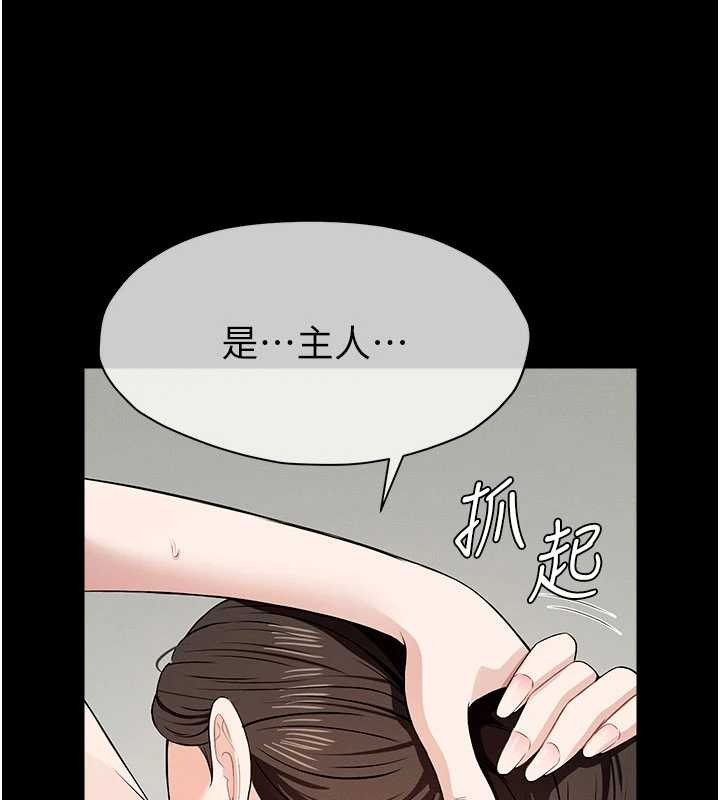 第32话-欠人调教的小母狗