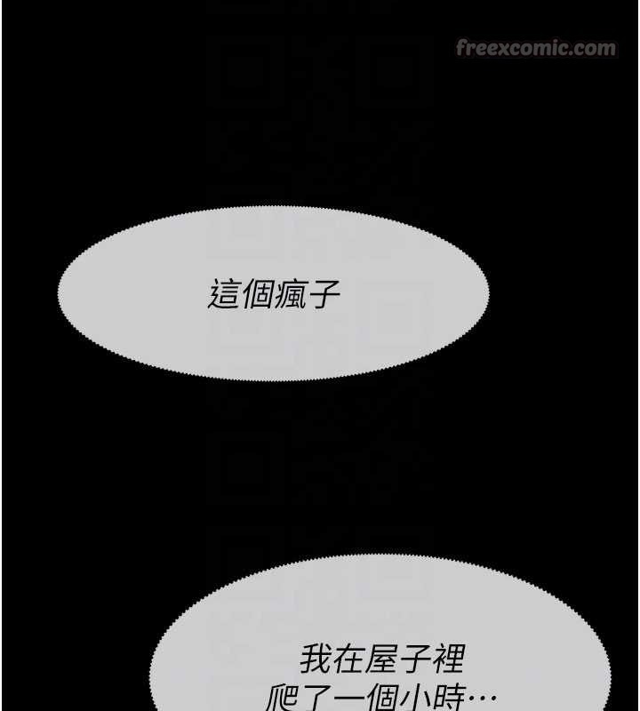 第32话-欠人调教的小母狗