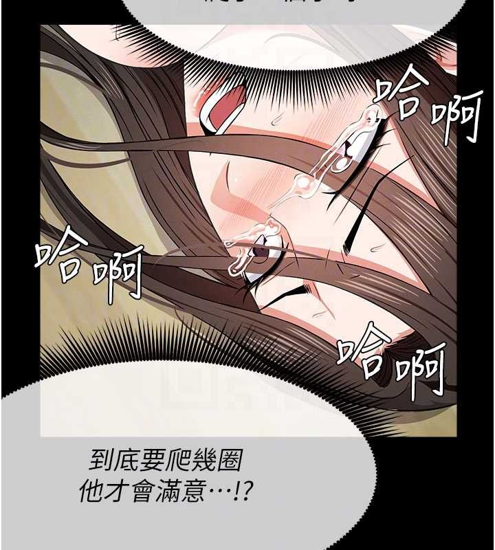 第32话-欠人调教的小母狗
