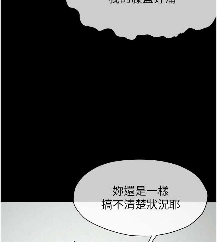 第32话-欠人调教的小母狗