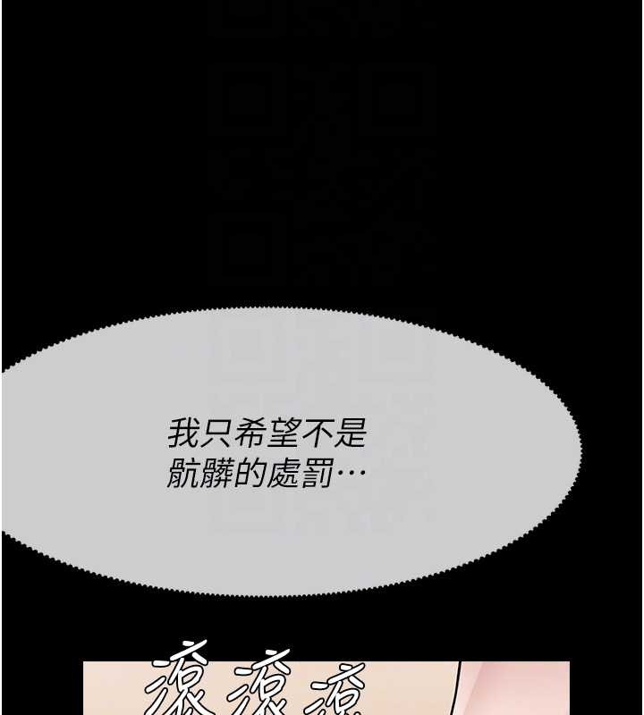第32话-欠人调教的小母狗