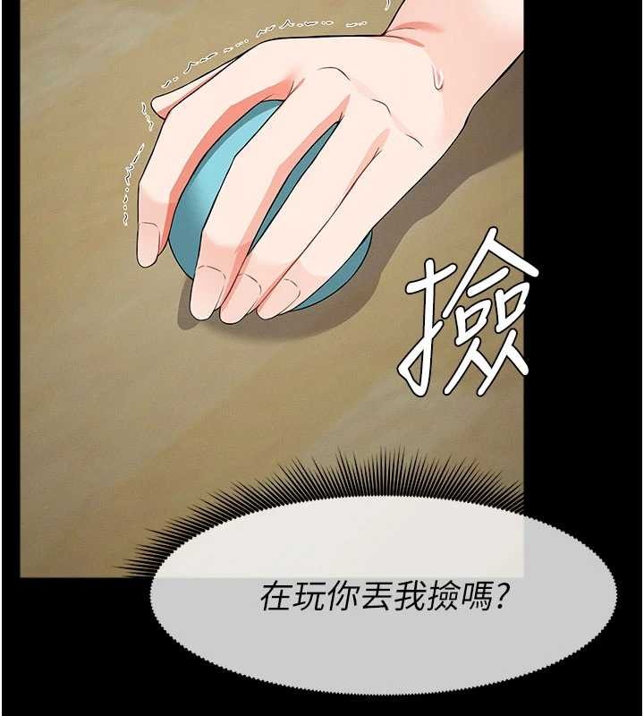 第32话-欠人调教的小母狗