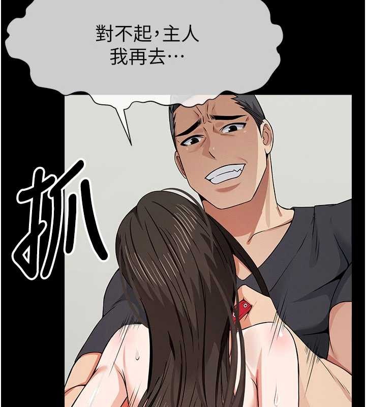 第32话-欠人调教的小母狗