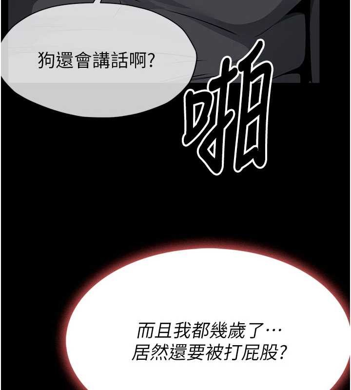 第32话-欠人调教的小母狗