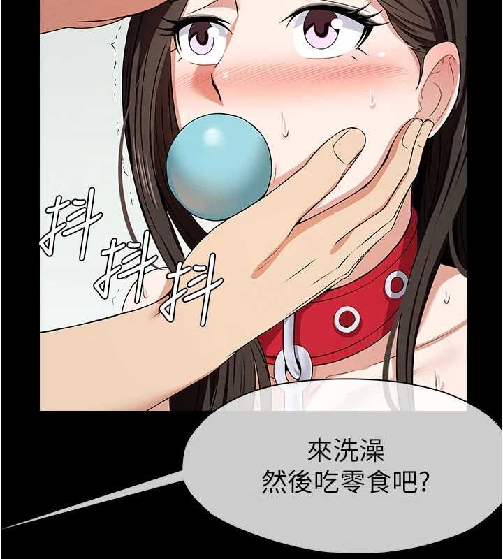 第32话-欠人调教的小母狗