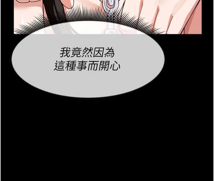 第32话-欠人调教的小母狗