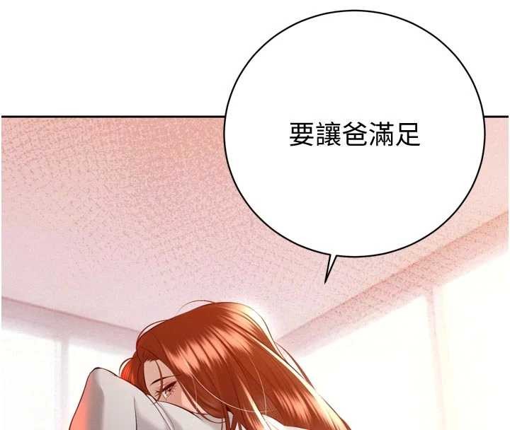 第27话-「真正」的男人