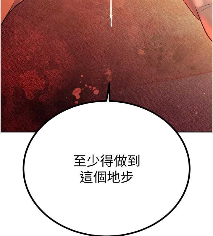 第27话-「真正」的男人