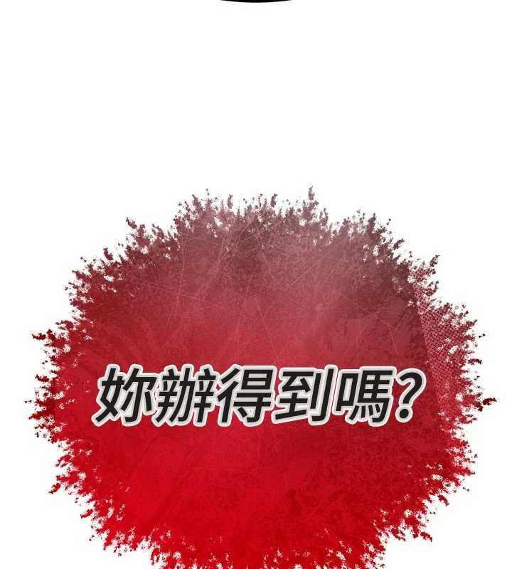 第27话-「真正」的男人