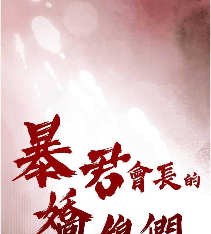 第27话-「真正」的男人