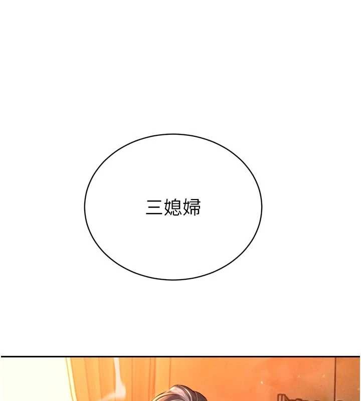 第27话-「真正」的男人