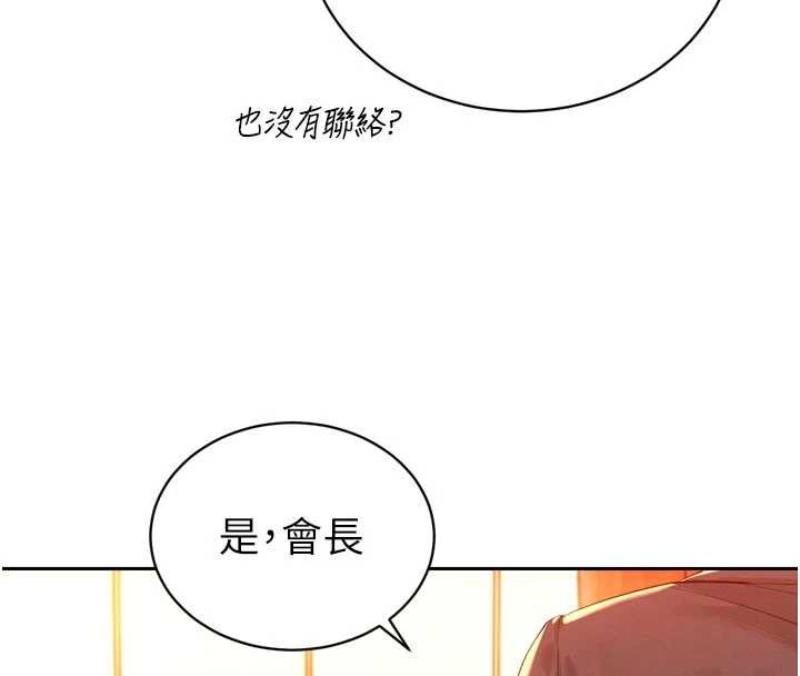 第27话-「真正」的男人