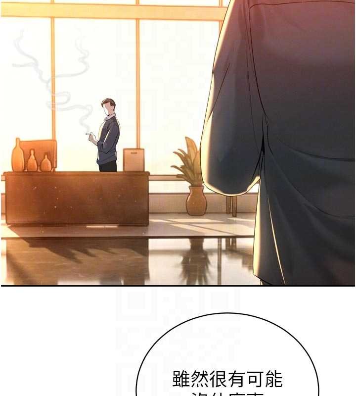 第27话-「真正」的男人