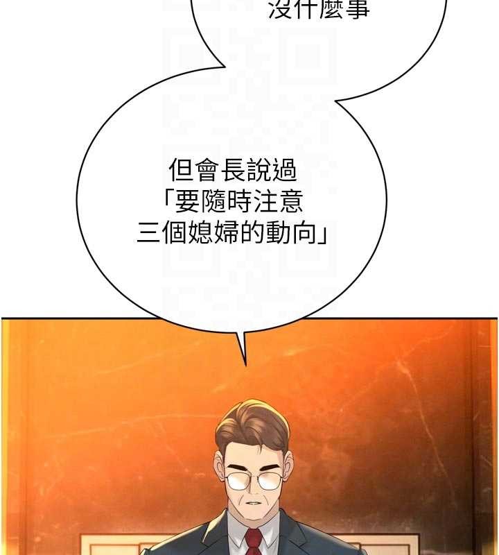 第27话-「真正」的男人