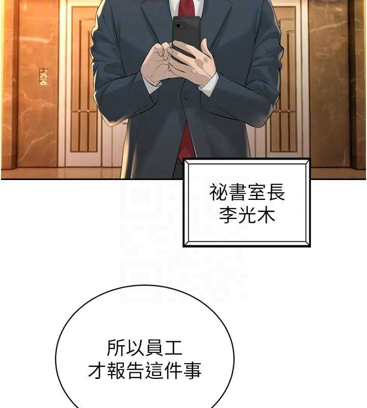 第27话-「真正」的男人