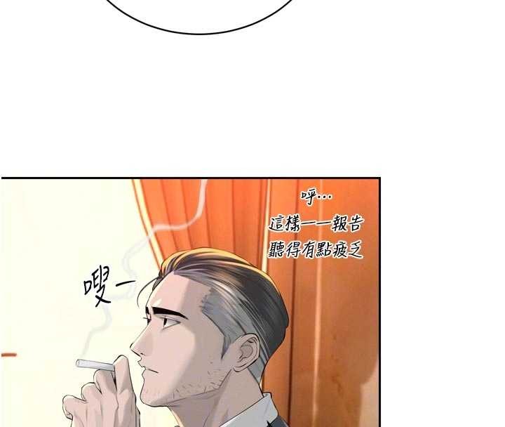 第27话-「真正」的男人