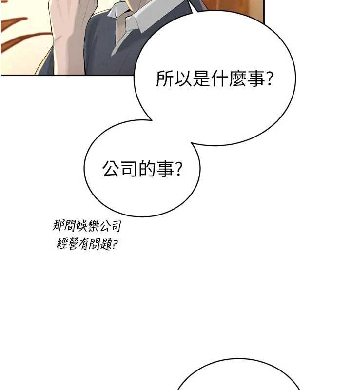 第27话-「真正」的男人