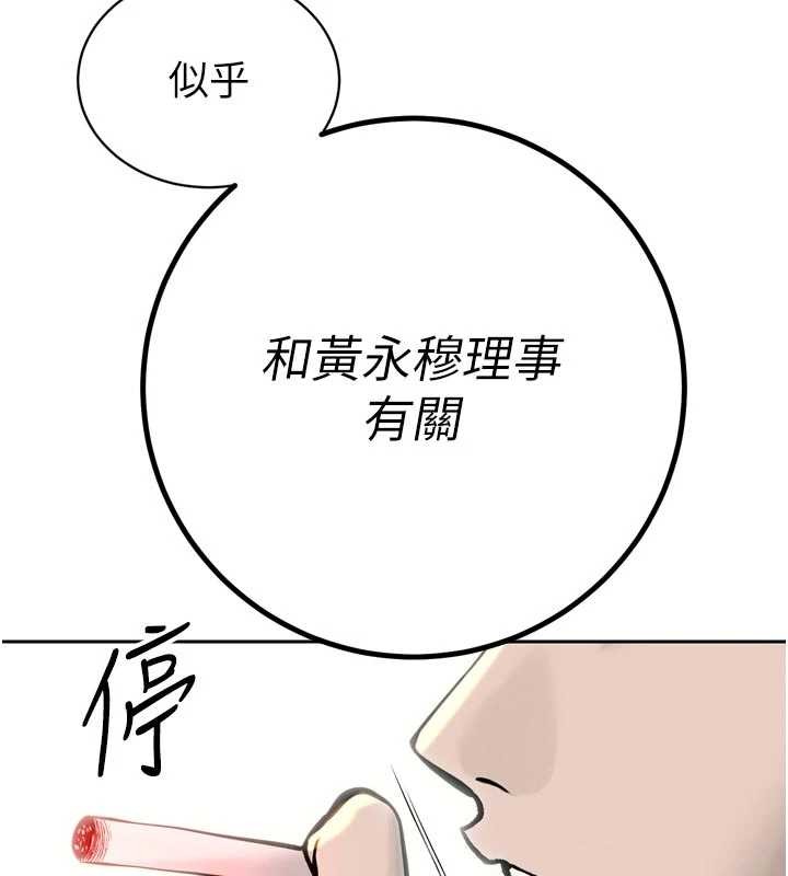 第27话-「真正」的男人