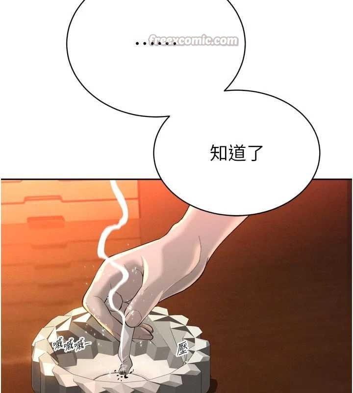 第27话-「真正」的男人