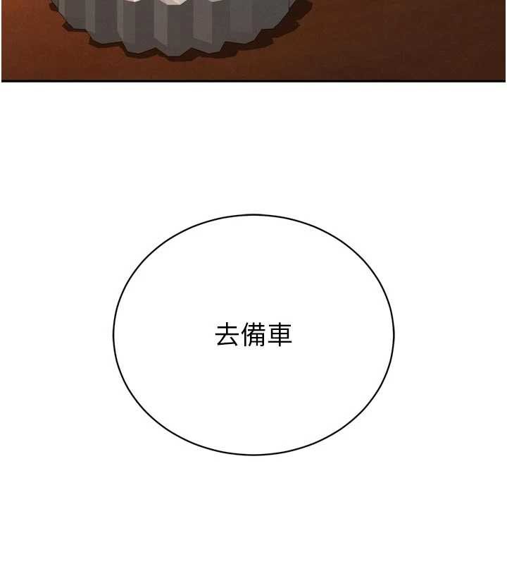 第27话-「真正」的男人