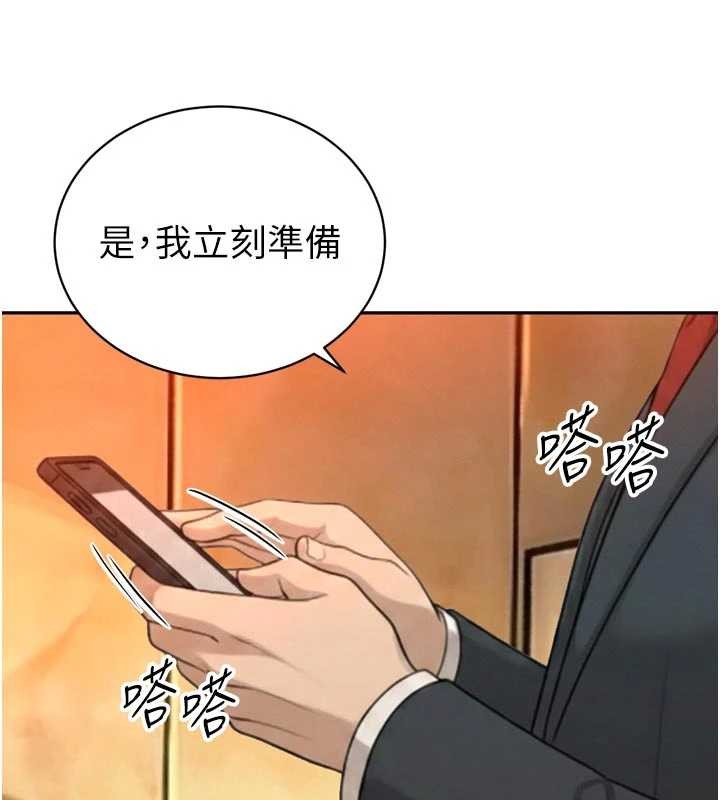 第27话-「真正」的男人