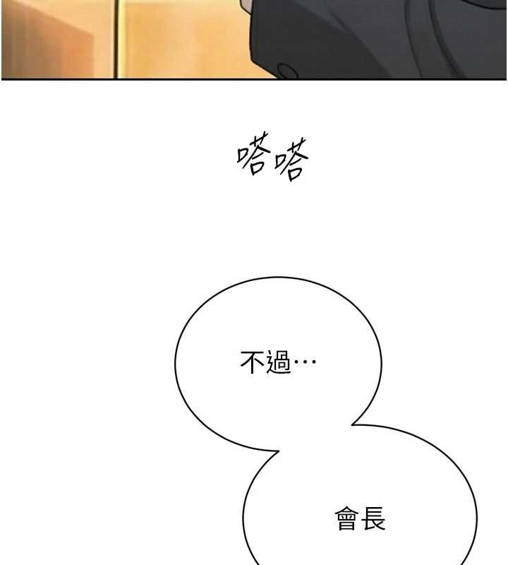 第27话-「真正」的男人