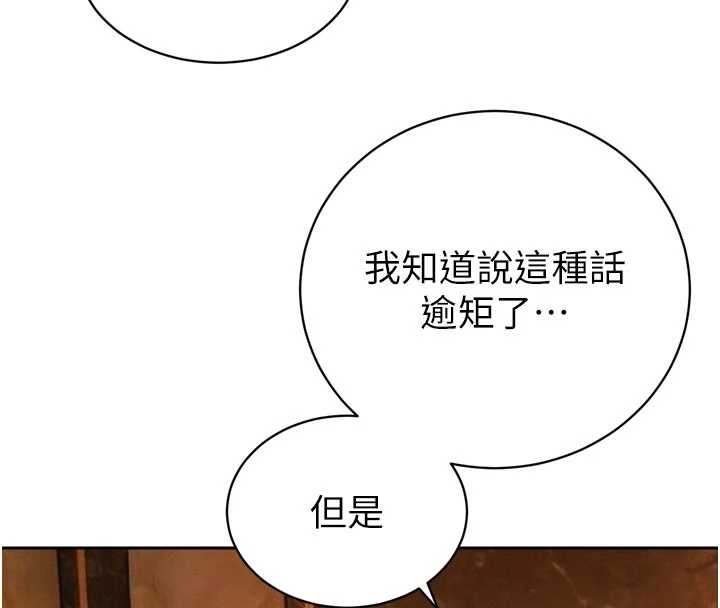 第27话-「真正」的男人