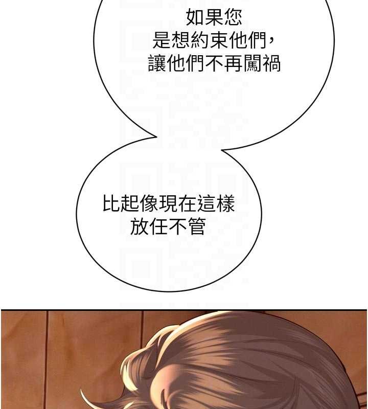 第27话-「真正」的男人