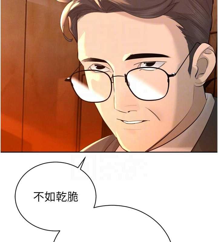第27话-「真正」的男人