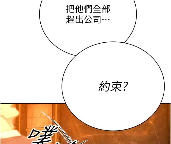 第27话-「真正」的男人