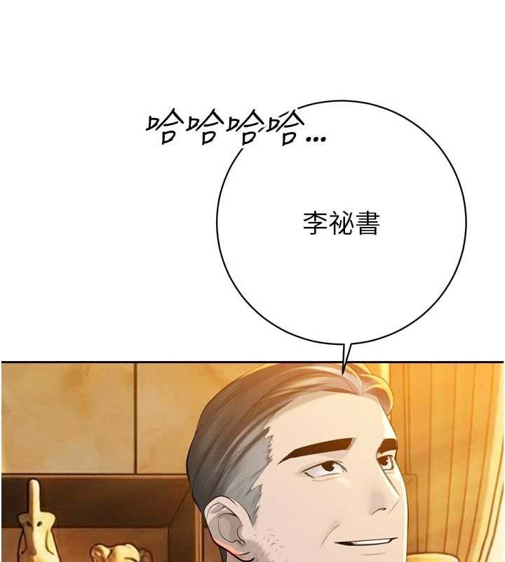 第27话-「真正」的男人