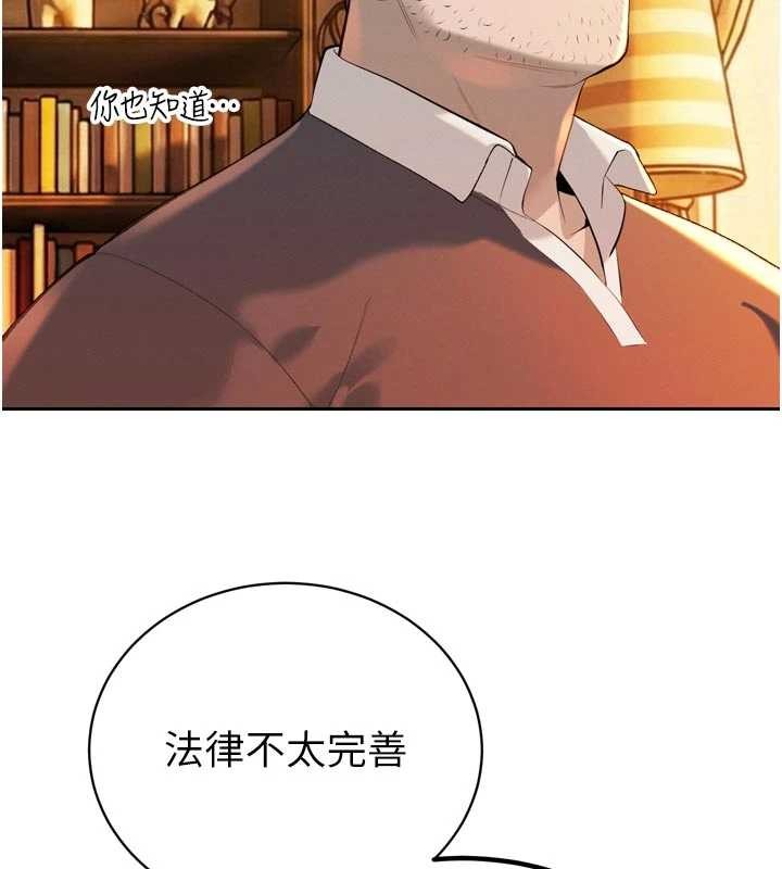第27话-「真正」的男人