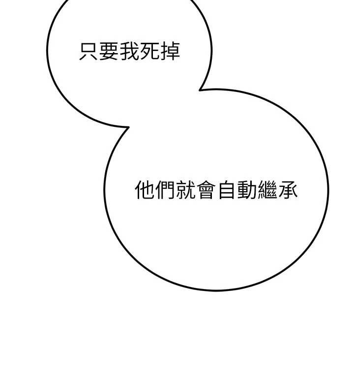 第27话-「真正」的男人