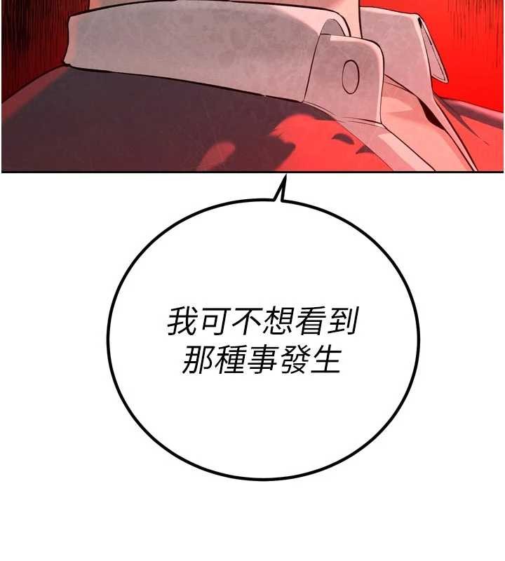 第27话-「真正」的男人