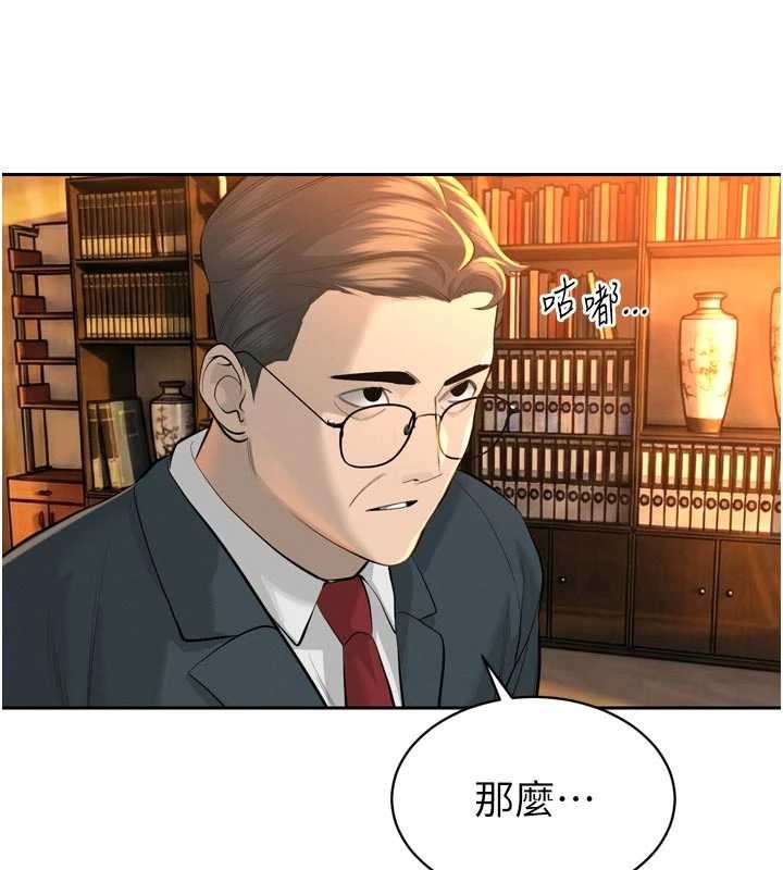 第27话-「真正」的男人