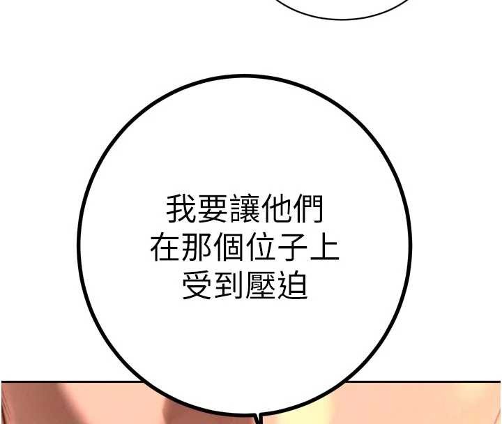 第27话-「真正」的男人
