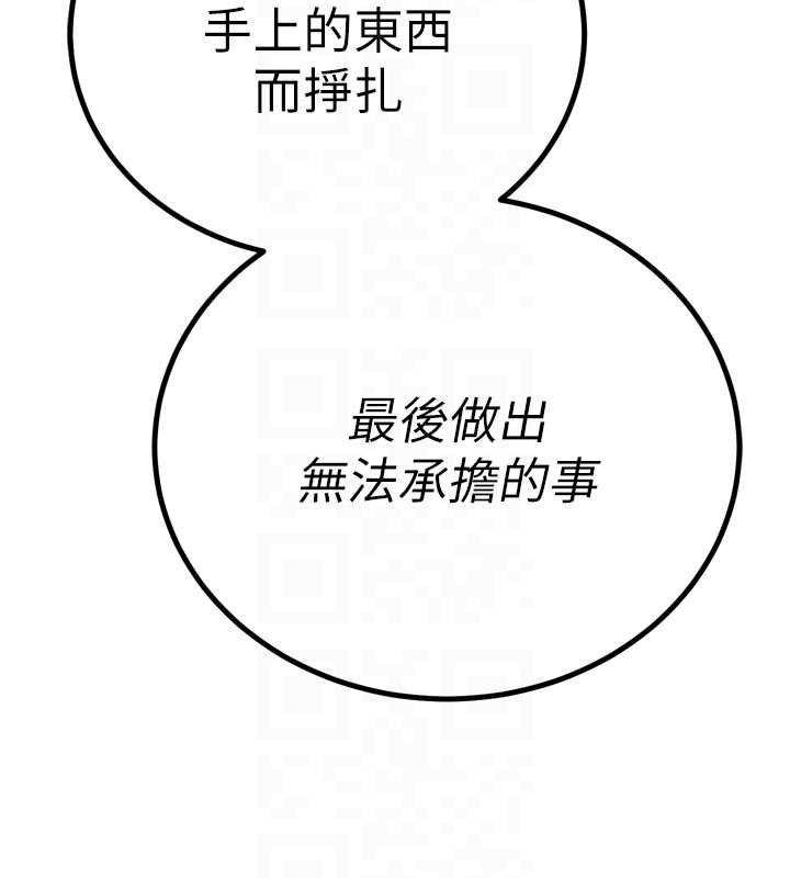 第27话-「真正」的男人