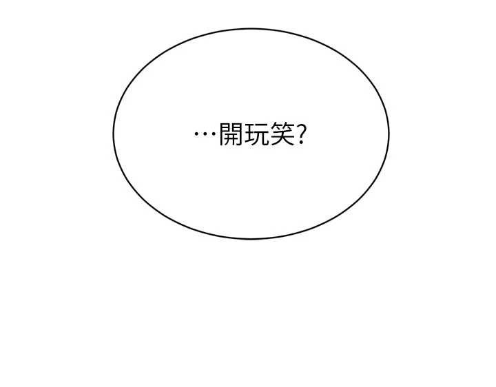 第27话-「真正」的男人