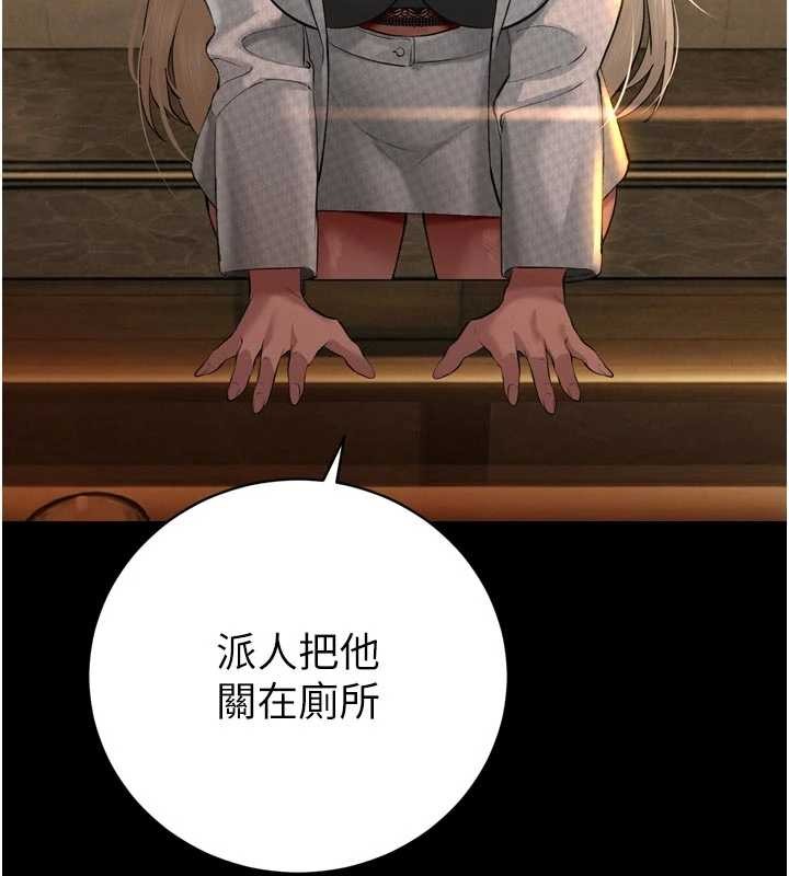 第27话-「真正」的男人