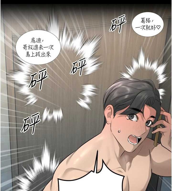 第27话-「真正」的男人