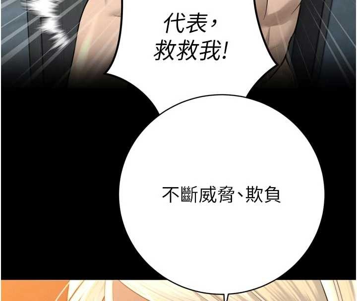 第27话-「真正」的男人