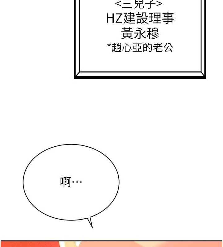 第27话-「真正」的男人