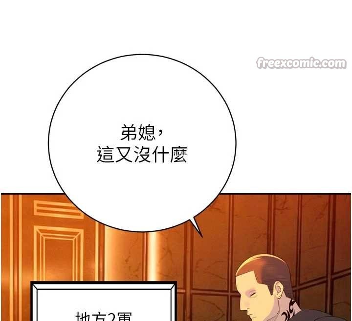 第27话-「真正」的男人