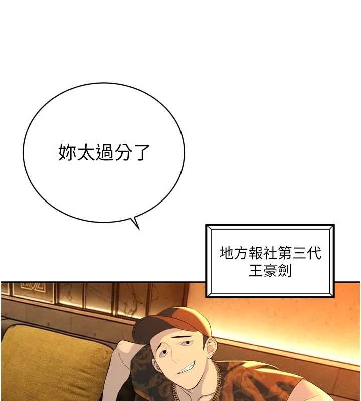 第27话-「真正」的男人