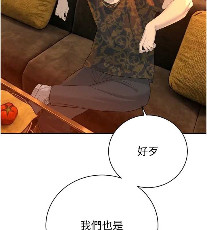 第27话-「真正」的男人