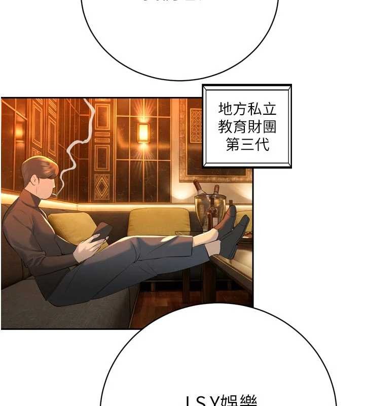 第27话-「真正」的男人