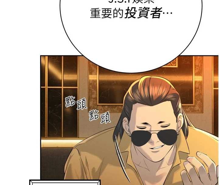 第27话-「真正」的男人