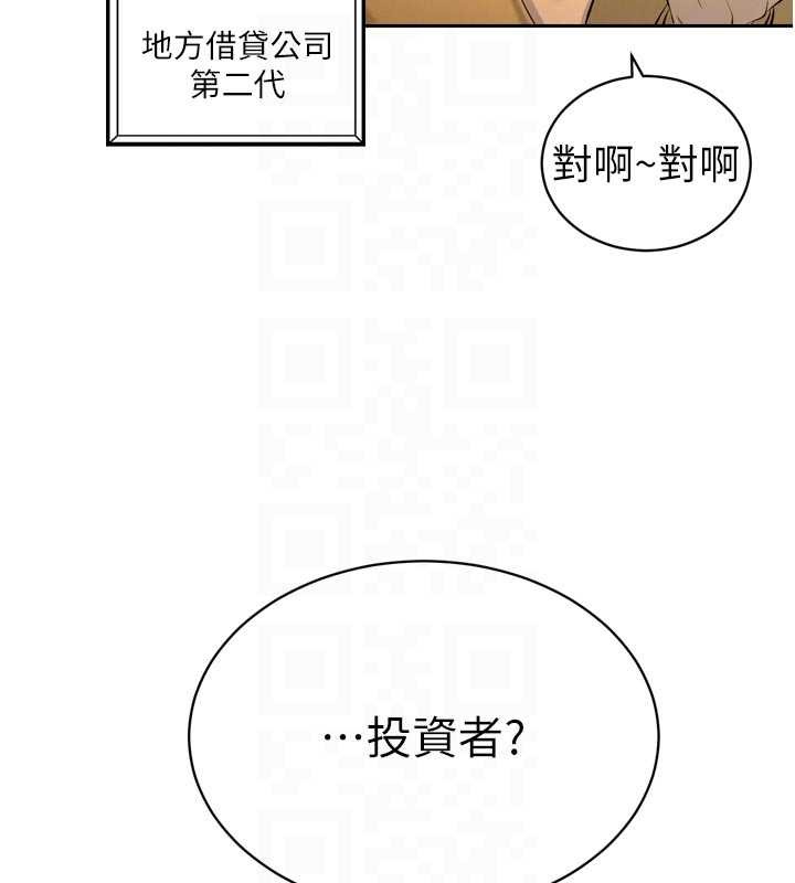 第27话-「真正」的男人