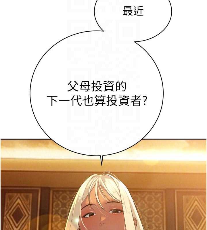 第27话-「真正」的男人